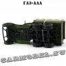 ГАЗ-ААА (военный, зелёный матовый, с тентом) арт. Н254