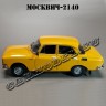 Москвич-2140 (жёлтый) Польская серия