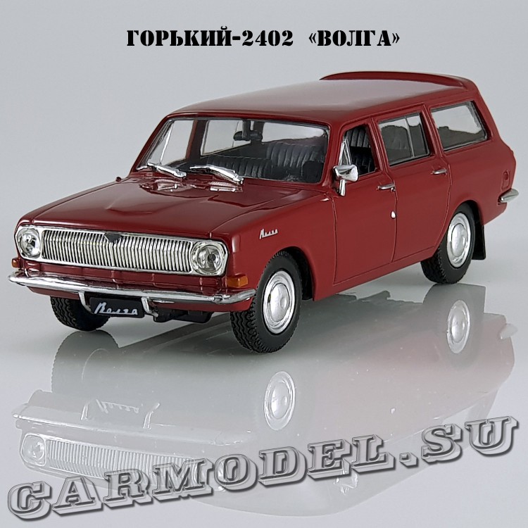 ГАЗ-2402«Волга» (красный)