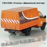 ГАЗ-3302 «Дорожная служба»