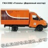ГАЗ-3302 «Дорожная служба»