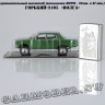 ГАЗ-2495 «Волга»