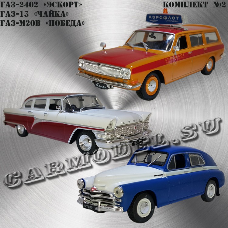 Газ 13 Ссср Модель Купить