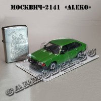 Москвич-2141 «ALEKO» (зелёный) Польская серия