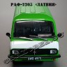 РАФ-2203 «Латвия» (зелёный с белой полосой) Польская серия