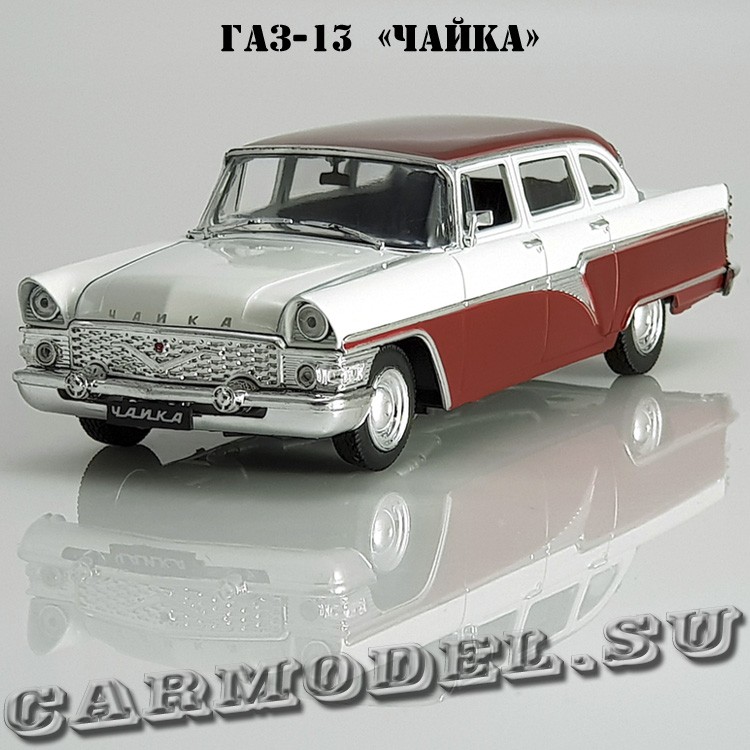 ГАЗ-13 «Чайка» (белый с красным) 