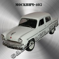 Москвич-403 (белый)