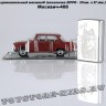 Москвич-408 (красный)