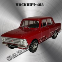 Москвич-408 (красный)