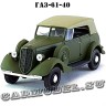 ГАЗ-61-40 «Фаэтон» (светлый хаки, с тентом) арт. Н358