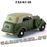 ГАЗ-61-40 «Фаэтон» (светлый хаки, с тентом) арт. Н358